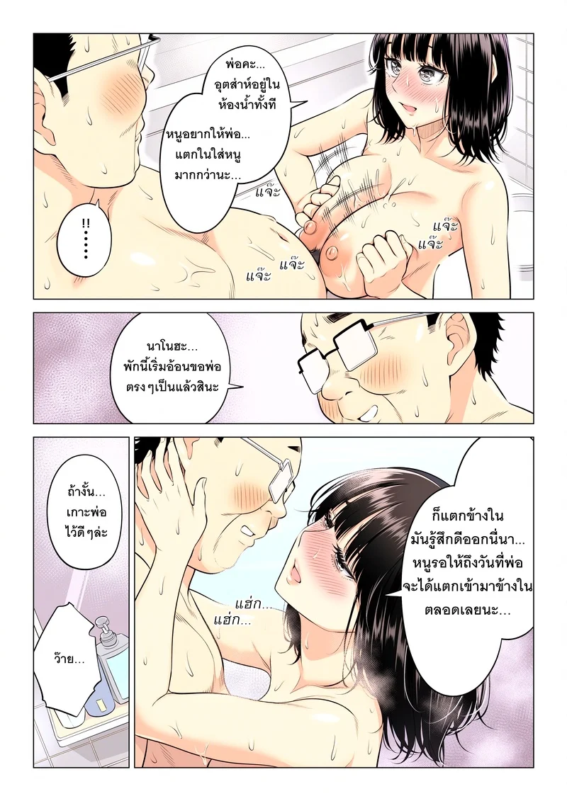 อ่านโดจิน หน้าที่บำบัดความใคร่ให้พ่อบุญธรรมของพวกเราสามพี่น้อง แปลไทย
